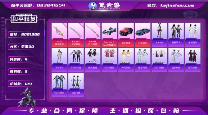 氪金兽