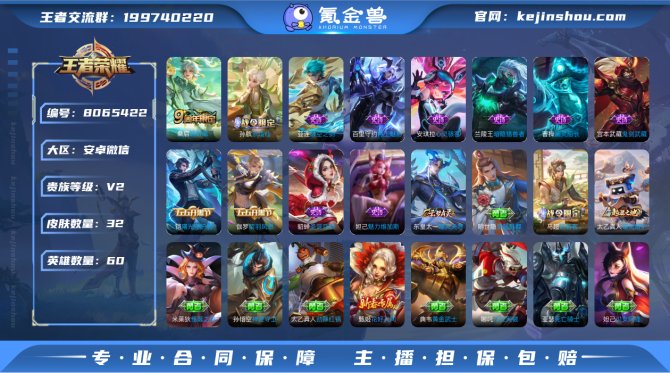 氪金兽
