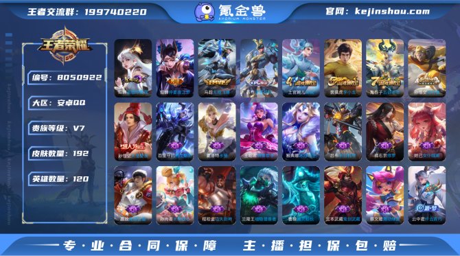 氪金兽