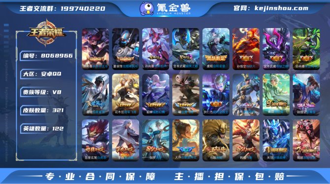 氪金兽