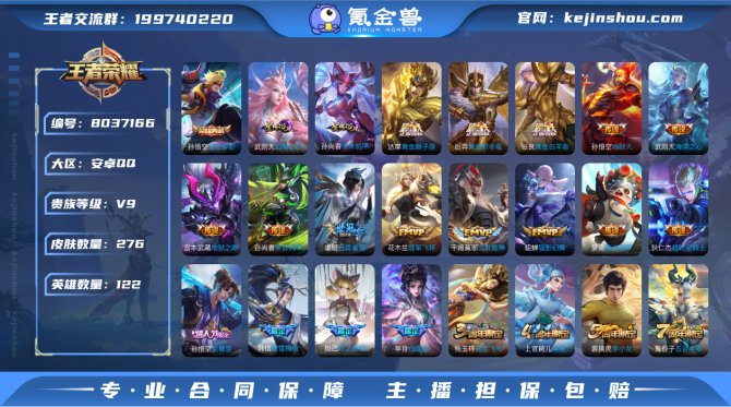 氪金兽