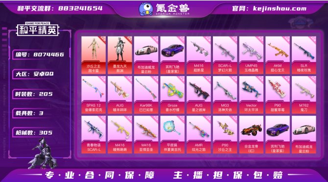 氪金兽