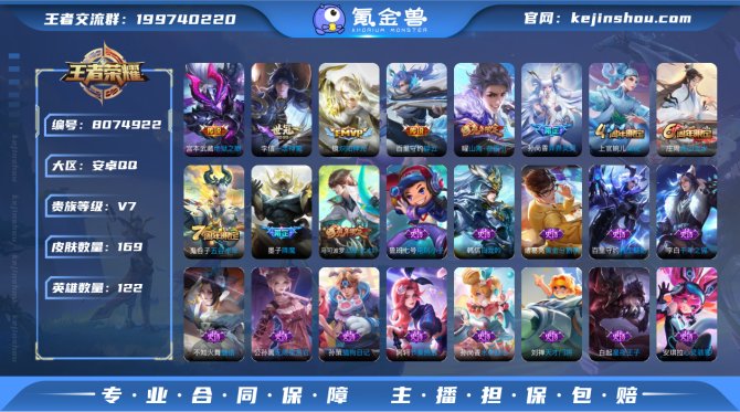 氪金兽