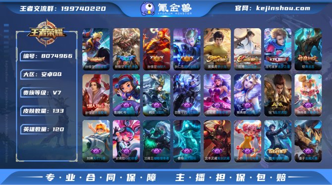 氪金兽