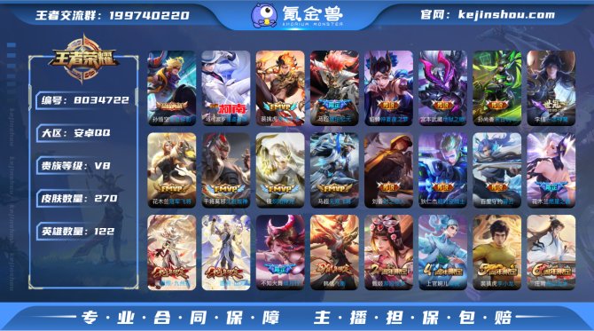 氪金兽