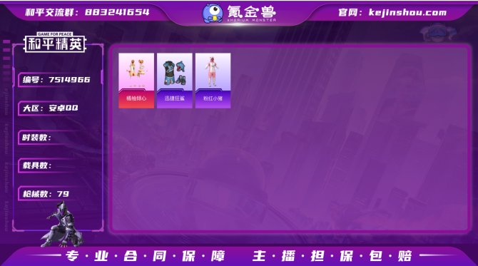 【08NIZ1C2H】历史最高段位:超级王...