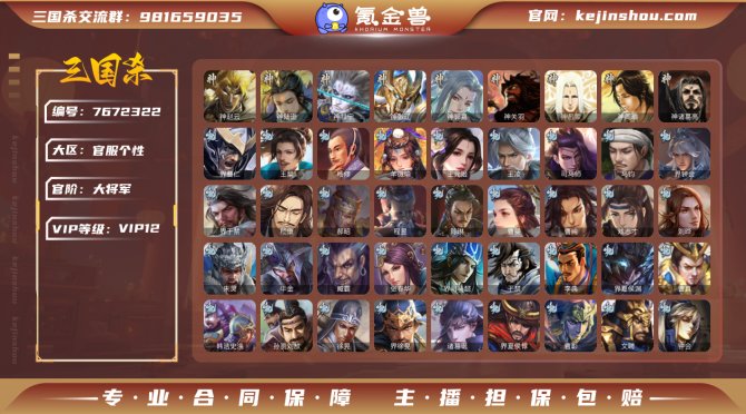 氪金兽