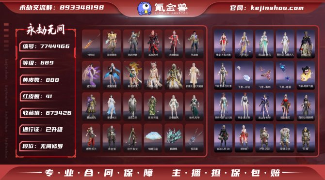 氪金兽