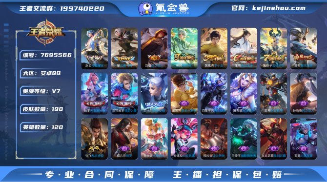 氪金兽