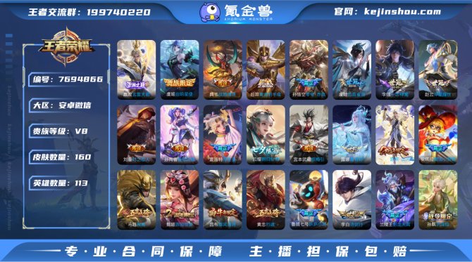 氪金兽