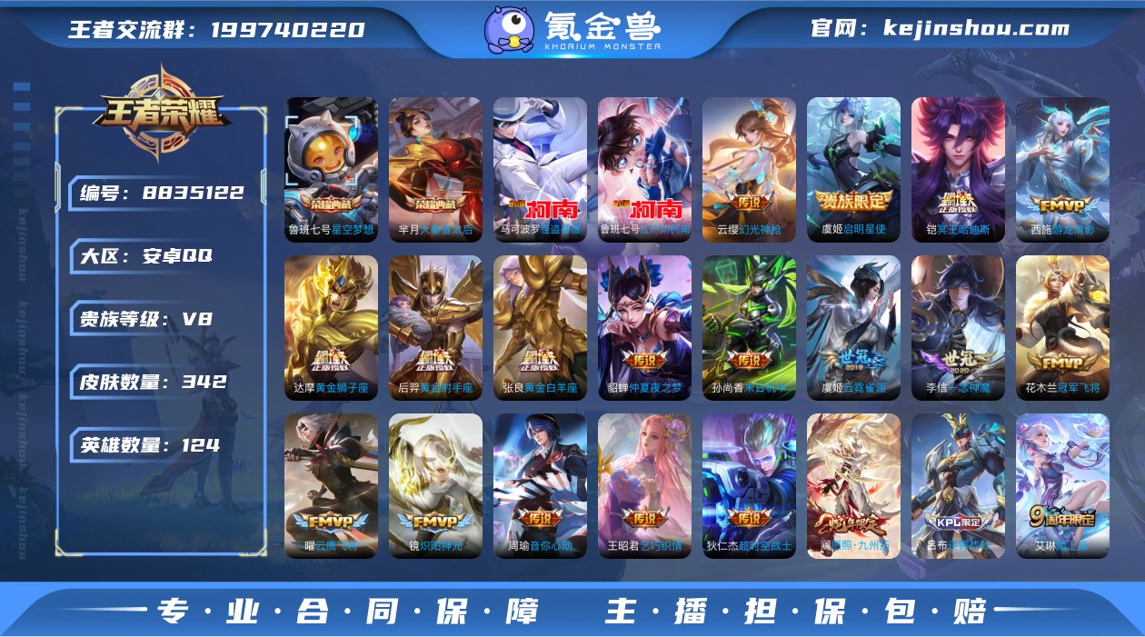 【商品标题】：安卓Q-V8-至尊星耀I段位...