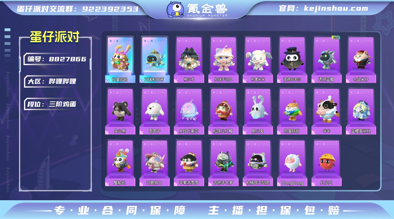 换绑冷却: 无冷却 账号类型: 手机账号 ...