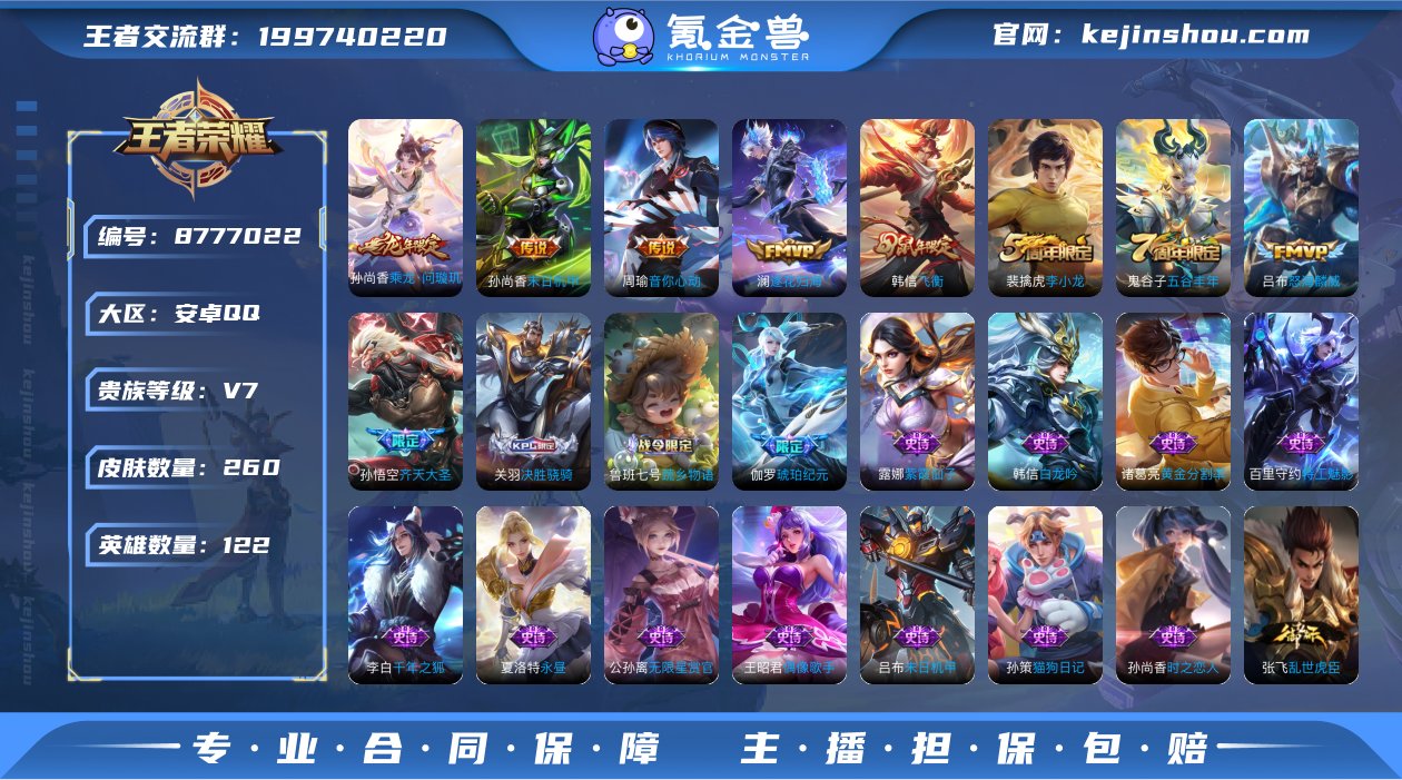 WZ3155309 手Q安卓 122英雄 ...