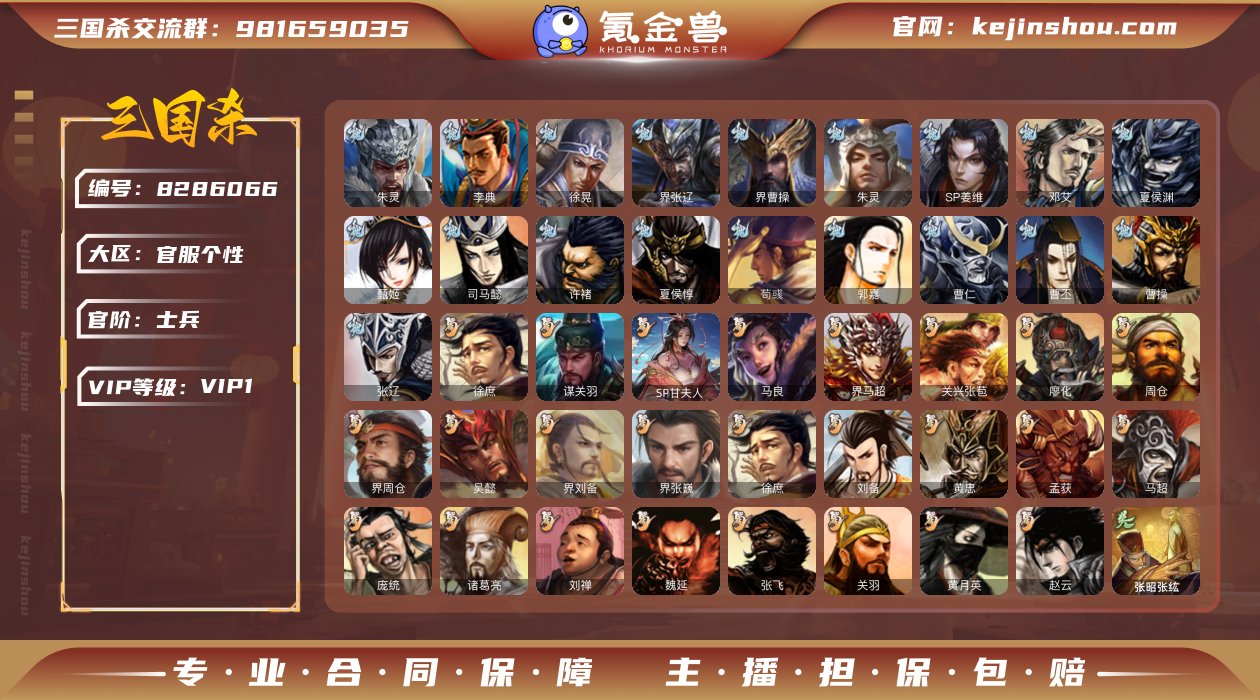 官阶: 士兵 亮点: 某关羽