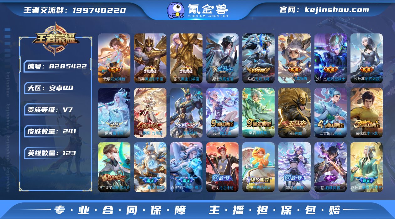 V7 万战暃虞姬 发育路49段/打野47段...