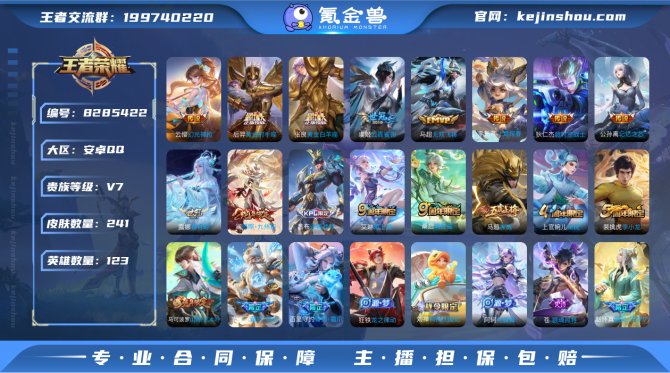 氪金兽