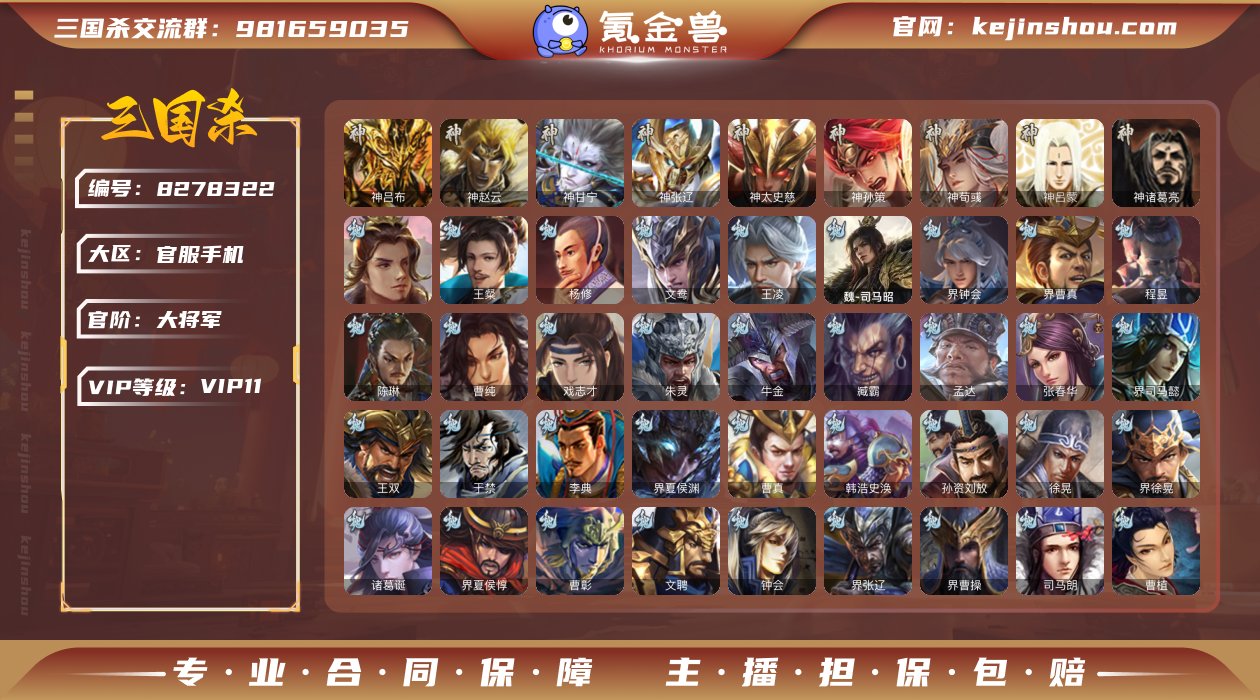 大将军/年卡/友庞统/阎象/鲍信/星董卓/...