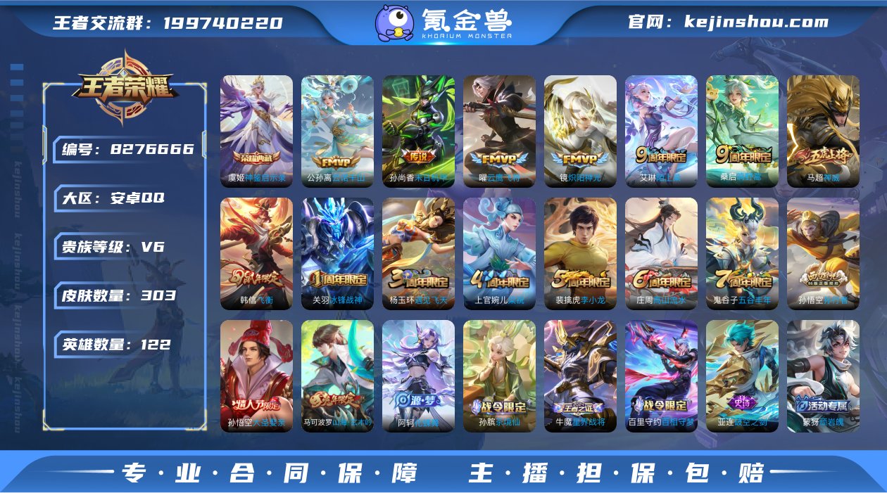 实名: 不可修改 贵族等级: V6 英雄数...