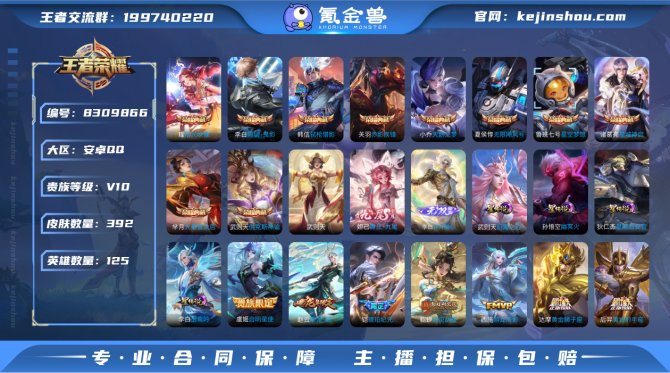 氪金兽
