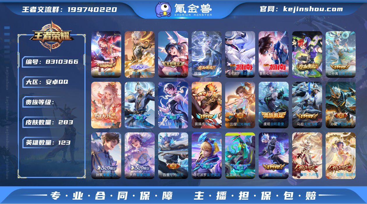 器灵螭龙剑！怪盗基德！江户川柯南！25按键...