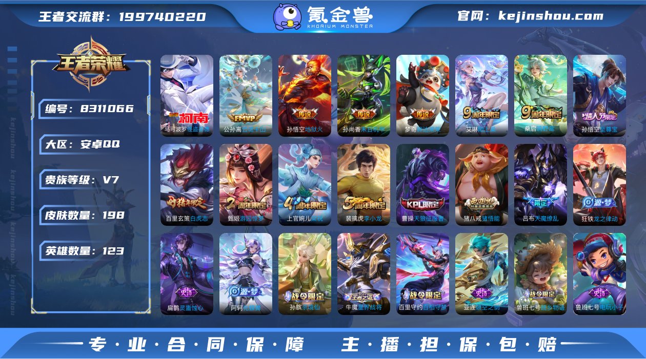 实名: 可修改 贵族等级: V7 英雄数:...
