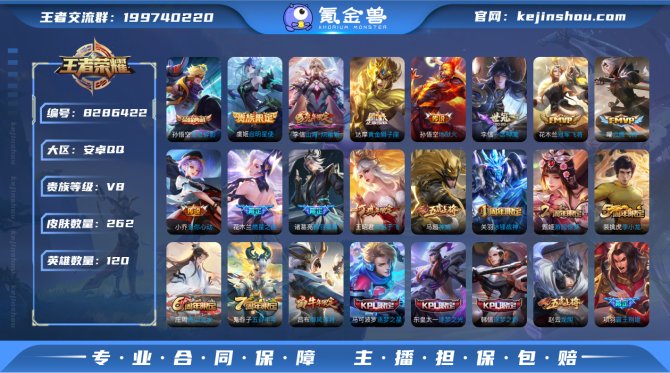 氪金兽