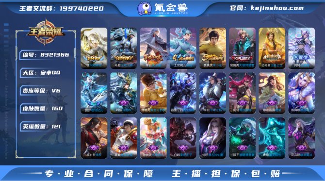 氪金兽