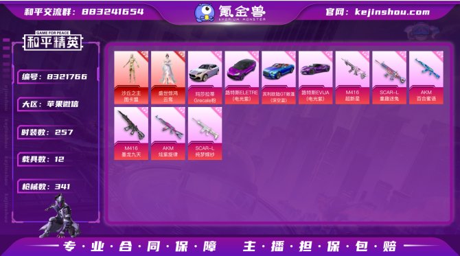 氪金兽