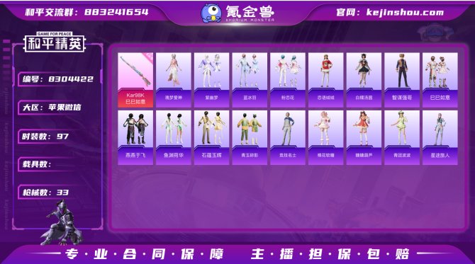 氪金兽