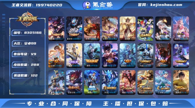 氪金兽