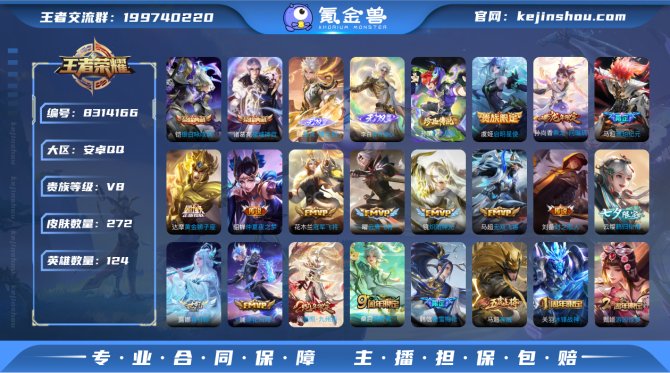 氪金兽