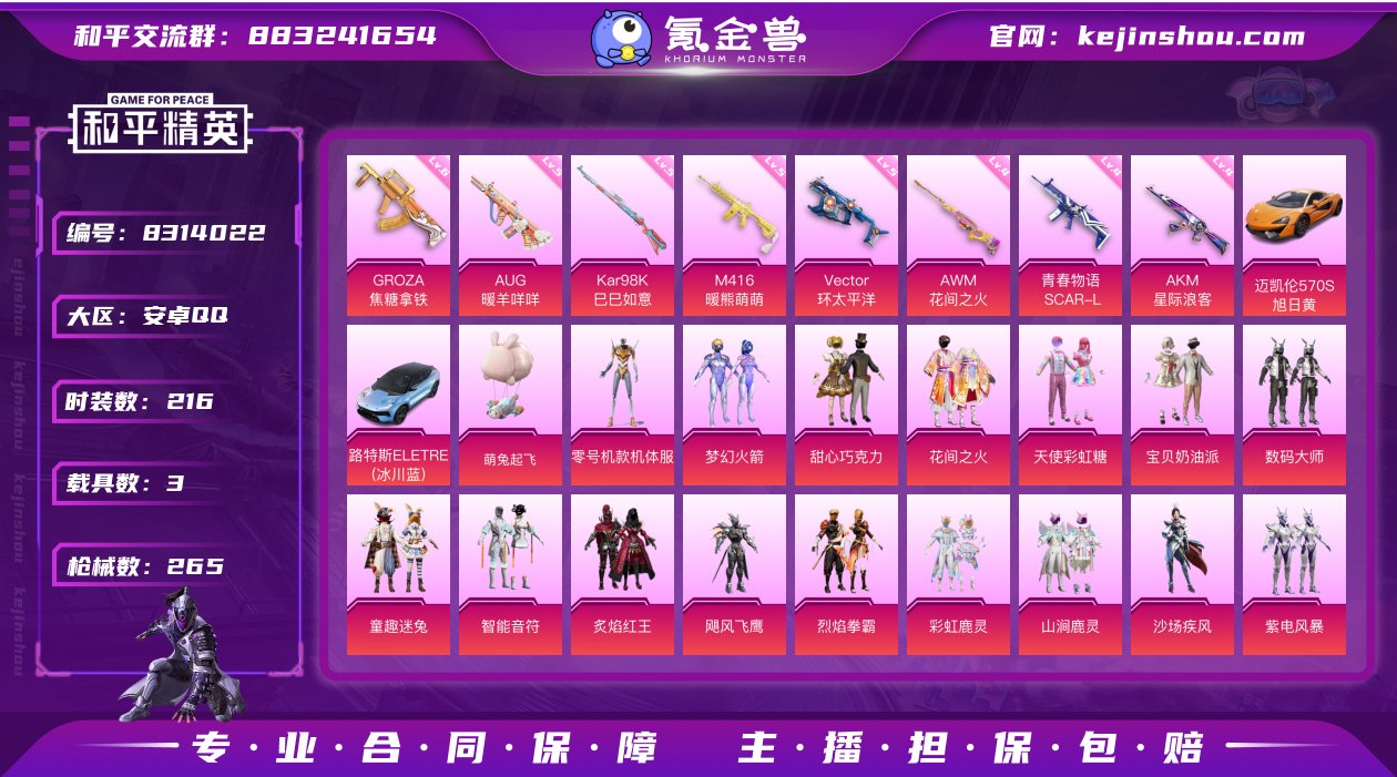 【商品标题】：【21粉装8特效枪2载具/零...
