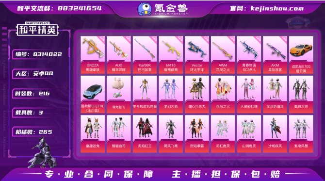氪金兽