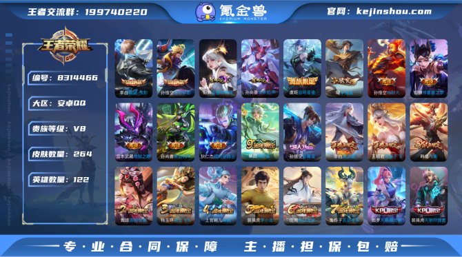 氪金兽