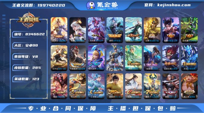 氪金兽