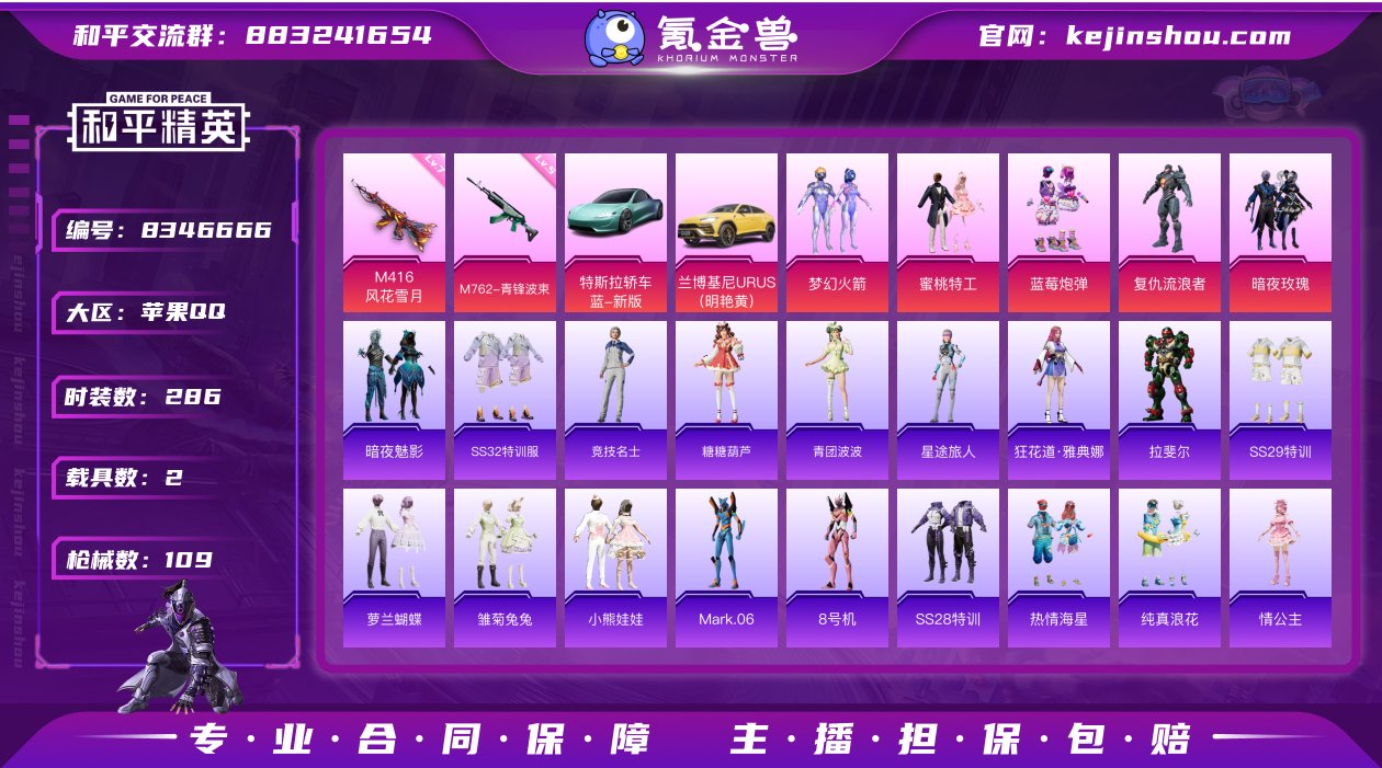 5粉装 2特效枪 2载具 4印记 可二次 ...