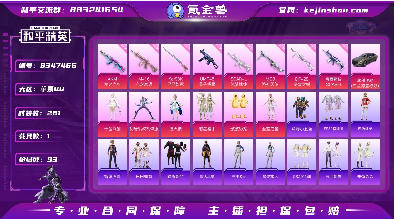 6粉装 8特效枪 1载具 9印记 可二次 ...