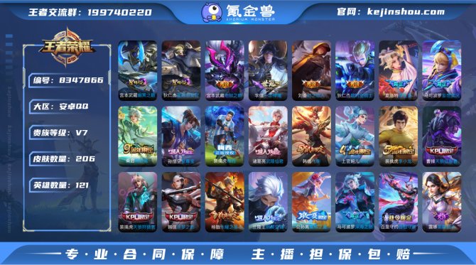氪金兽