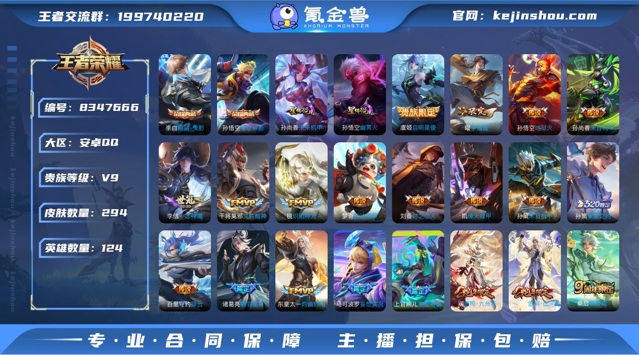【商品标题】：【精品V9】-贵9-星耀-1...