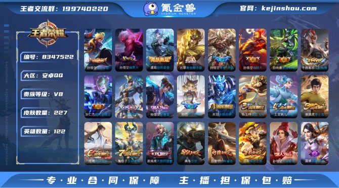 氪金兽