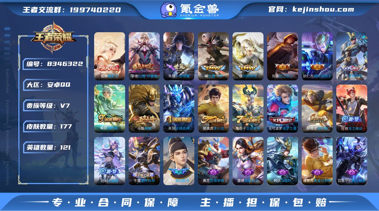177皮8传说 可改实名 曦玄引 山海炽霜...