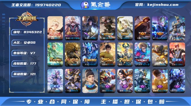 氪金兽