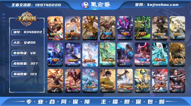 氪金兽