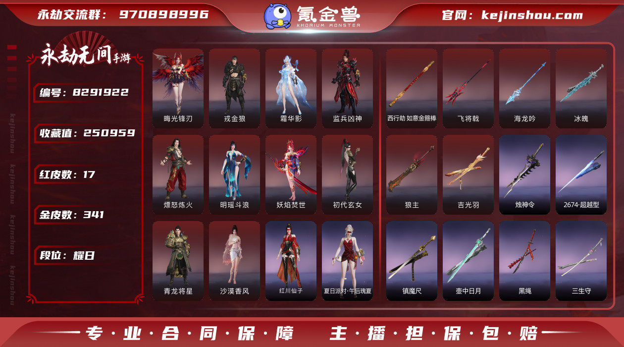 网易支付状态: 未注册 换绑冷却: 无冷却...