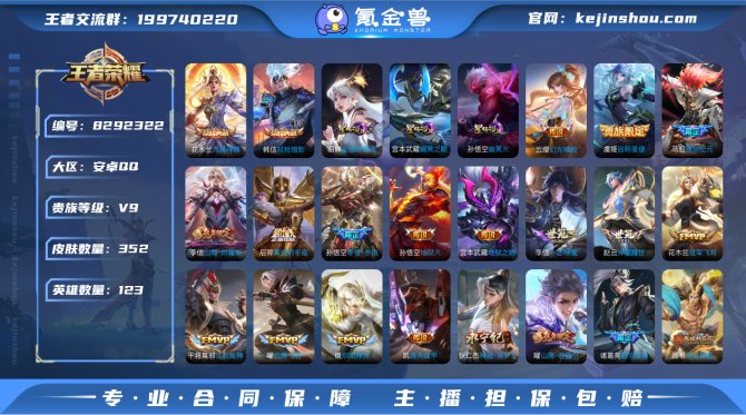 氪金兽