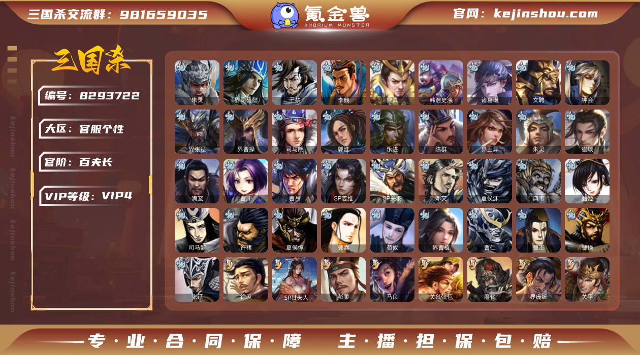 官阶: 百夫长 亮点: 96.5宝珠，1万...