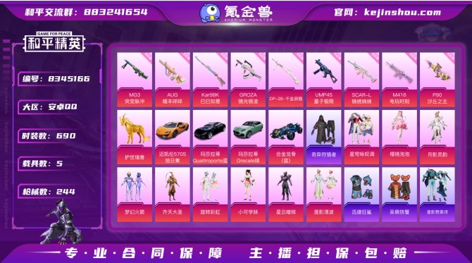 氪金兽