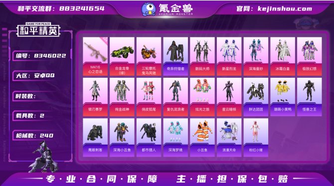 氪金兽