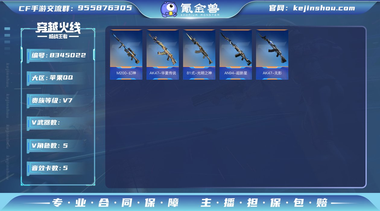 001FQ:s1129苹果QQ区可二次【v...