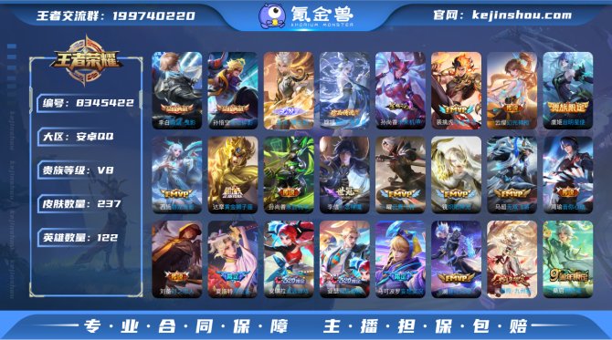 氪金兽